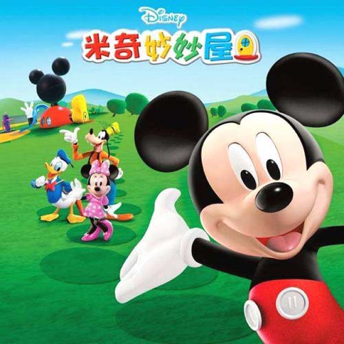 西班牙动画片米奇妙妙屋Mickey Mouse Clubhouse 西班牙语无字幕第一二三季